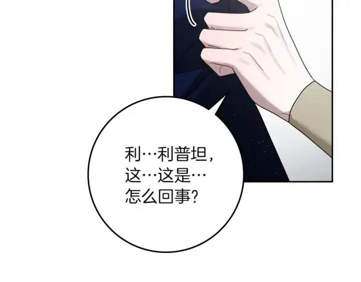 《橡树之下》第70话 主动拒绝图35