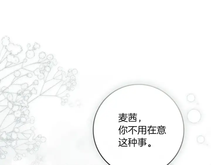 《橡树之下》第70话 主动拒绝图36