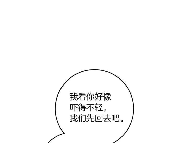 《橡树之下》第70话 主动拒绝图39