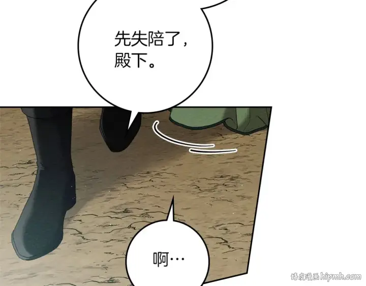 《橡树之下》第70话 主动拒绝图40