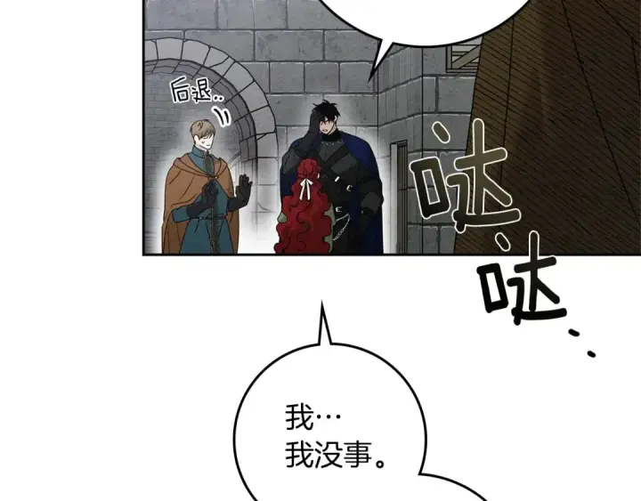 《橡树之下》第70话 主动拒绝图6