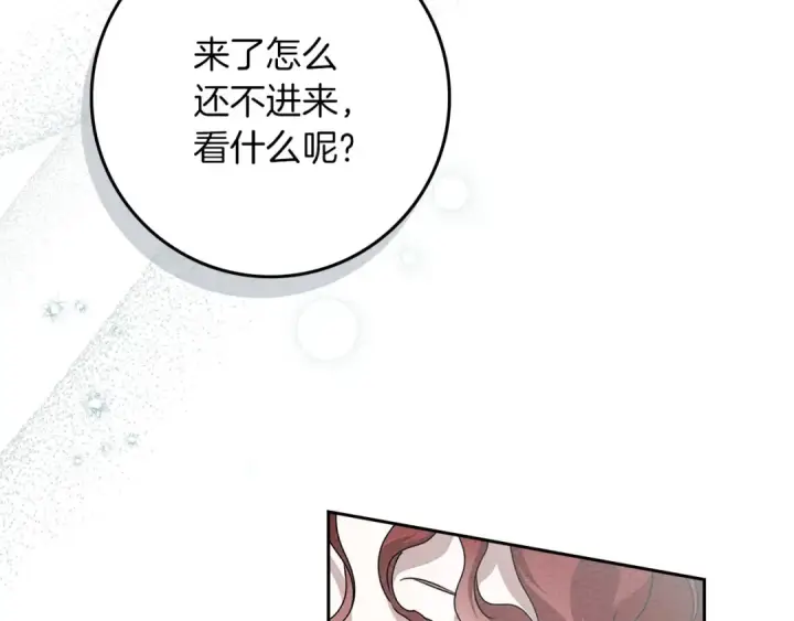 《橡树之下》第70话 主动拒绝图63