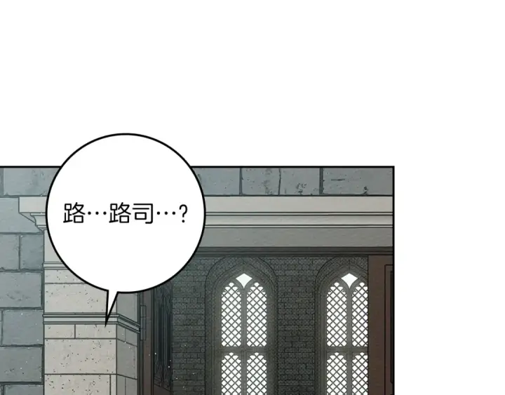 《橡树之下》第70话 主动拒绝图66