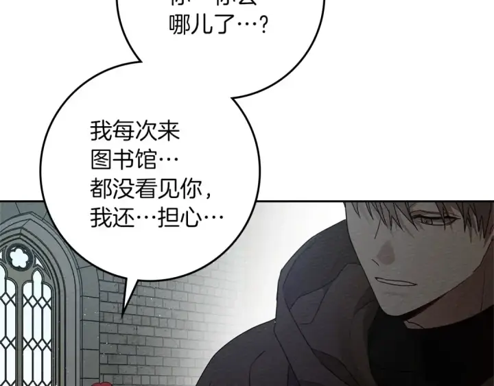 《橡树之下》第70话 主动拒绝图69