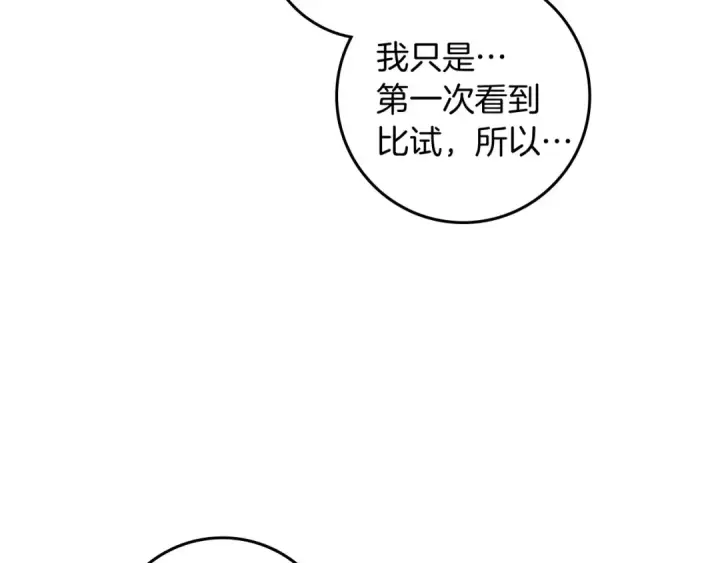 《橡树之下》第70话 主动拒绝图7