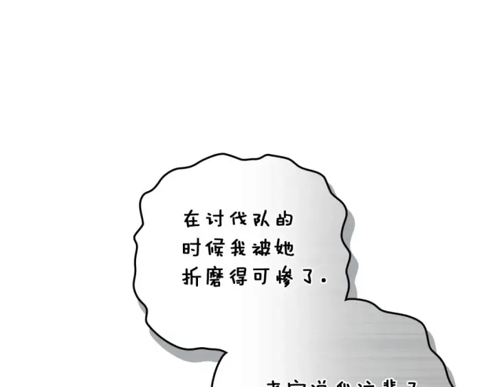 《橡树之下》第70话 主动拒绝图74