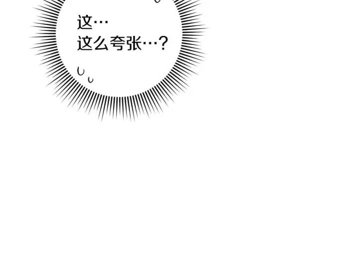 《橡树之下》第70话 主动拒绝图77