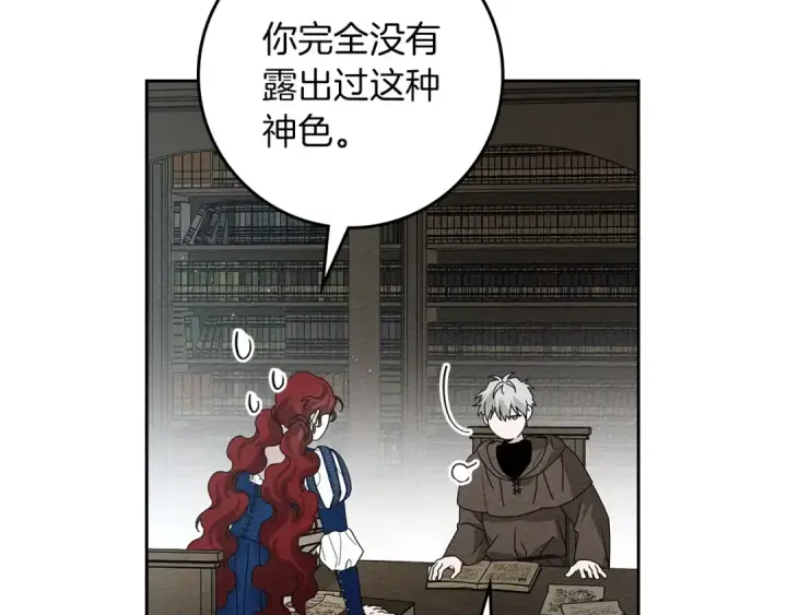 《橡树之下》第70话 主动拒绝图79