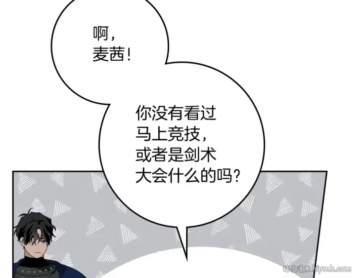 《橡树之下》第70话 主动拒绝图8