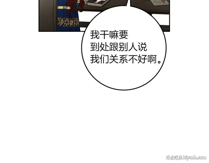 《橡树之下》第70话 主动拒绝图80