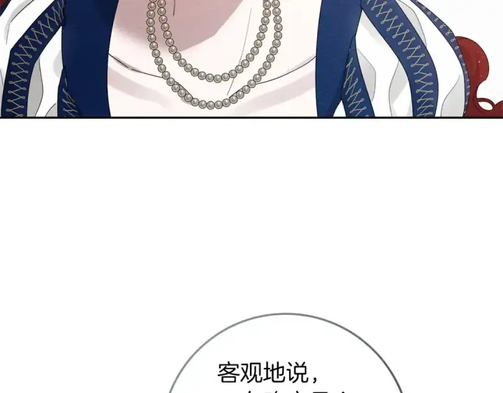 《橡树之下》第70话 主动拒绝图84