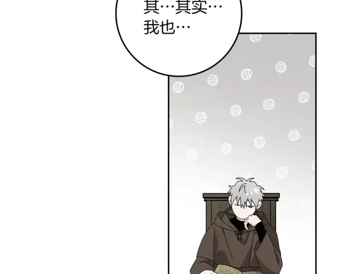 《橡树之下》第70话 主动拒绝图90