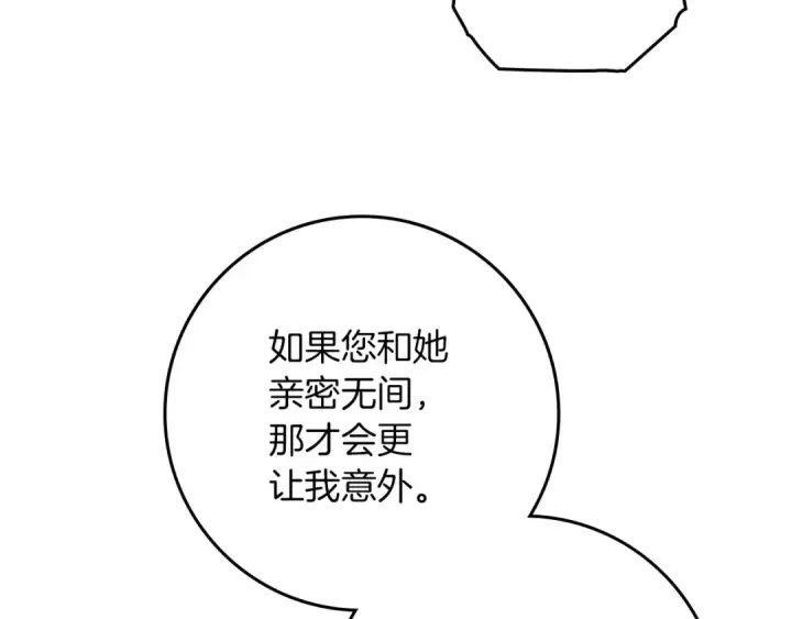 《橡树之下》第70话 主动拒绝图95