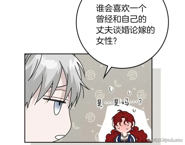 《橡树之下》第70话 主动拒绝图96