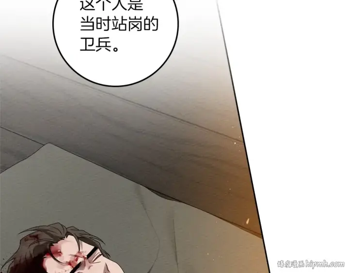 《橡树之下》第71话 充满担忧图104