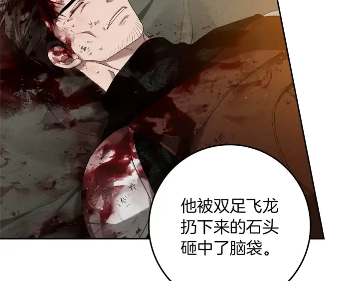 《橡树之下》第71话 充满担忧图105