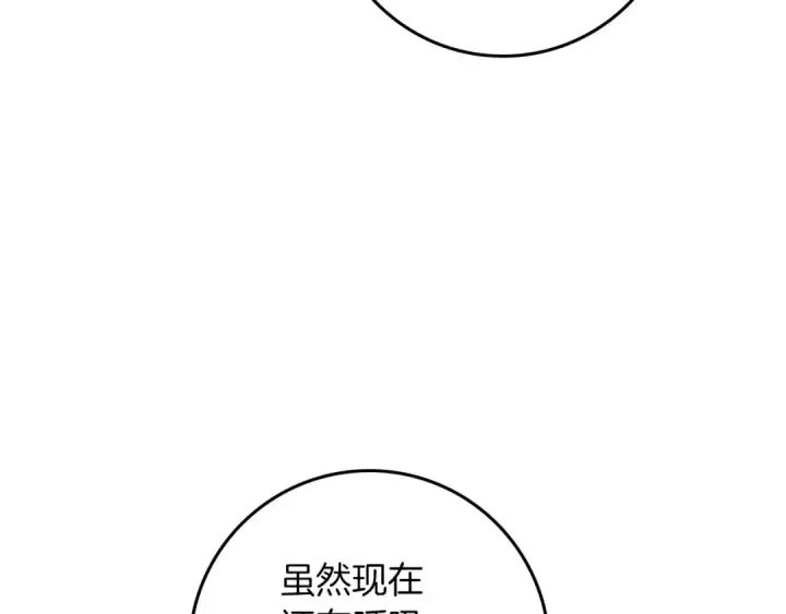 《橡树之下》第71话 充满担忧图106