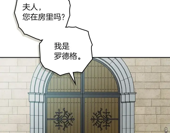 《橡树之下》第71话 充满担忧图11