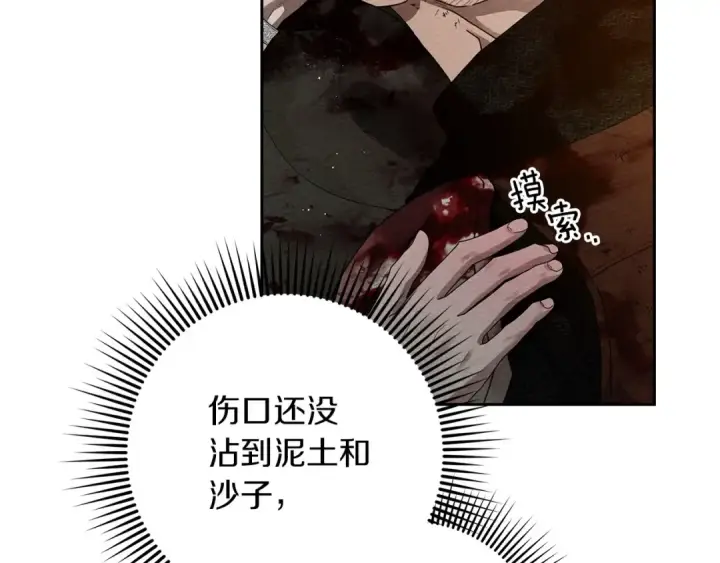 《橡树之下》第71话 充满担忧图110