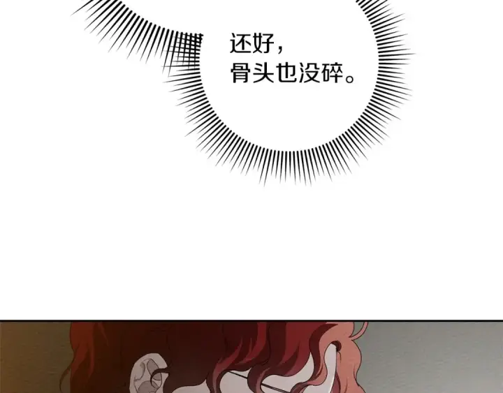 《橡树之下》第71话 充满担忧图111