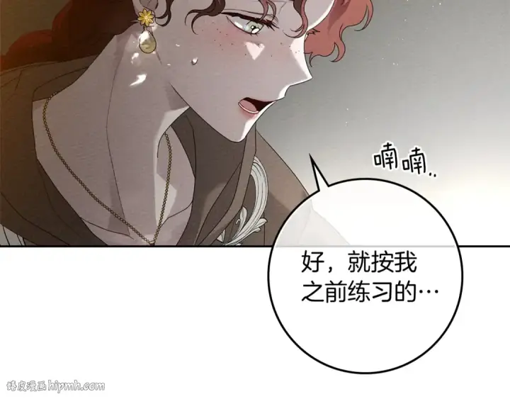 《橡树之下》第71话 充满担忧图112