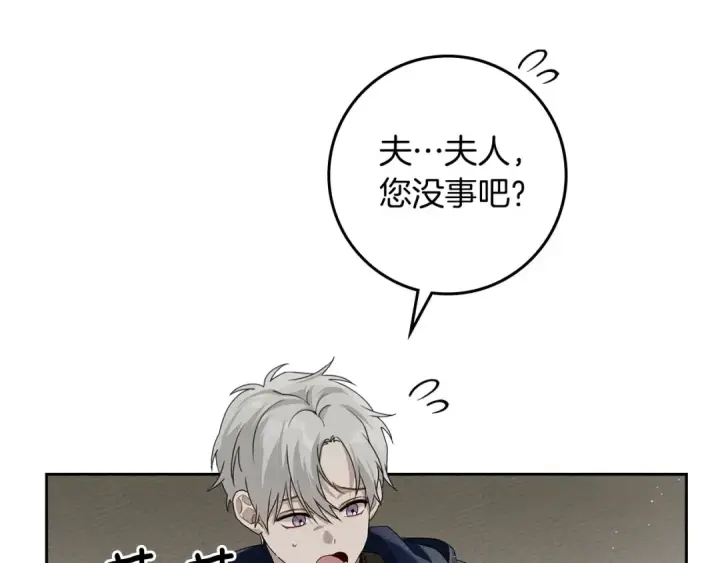 《橡树之下》第71话 充满担忧图124