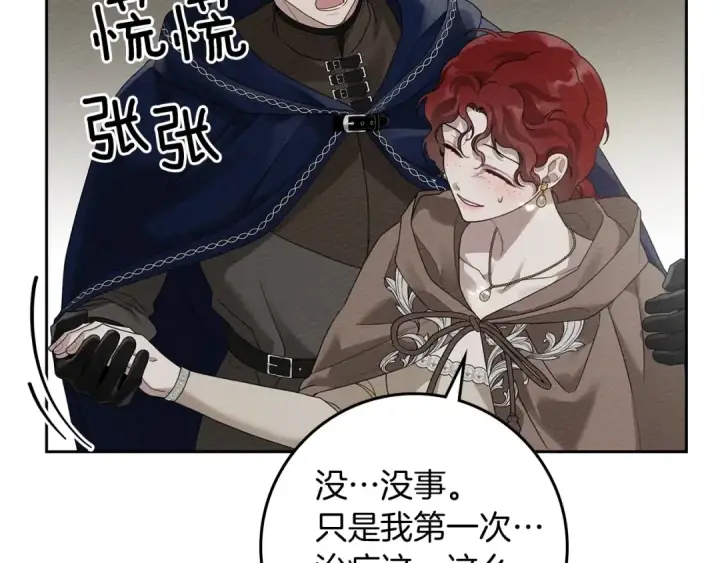 《橡树之下》第71话 充满担忧图125