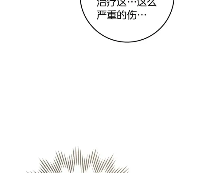 《橡树之下》第71话 充满担忧图126