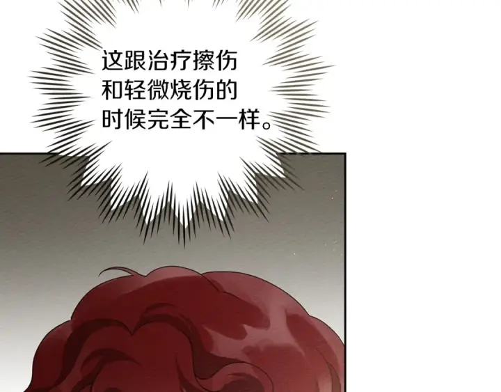 《橡树之下》第71话 充满担忧图127