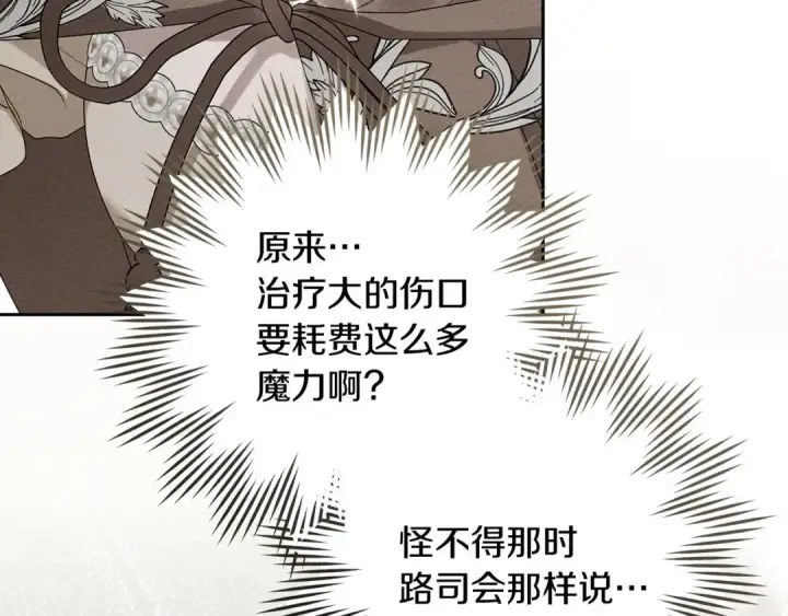 《橡树之下》第71话 充满担忧图129
