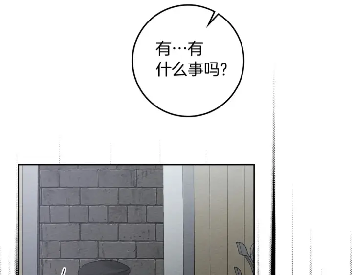 《橡树之下》第71话 充满担忧图13
