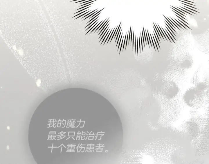 《橡树之下》第71话 充满担忧图130