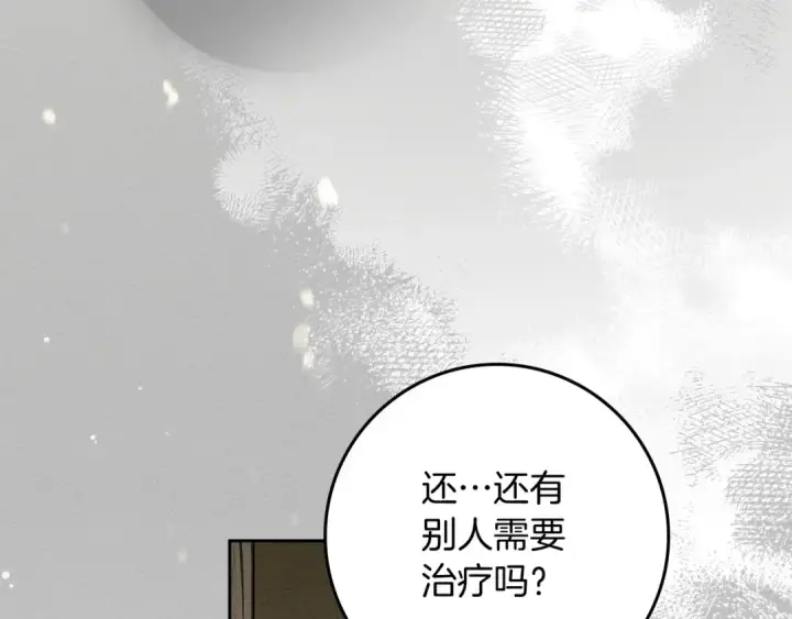 《橡树之下》第71话 充满担忧图131