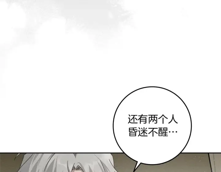 《橡树之下》第71话 充满担忧图133