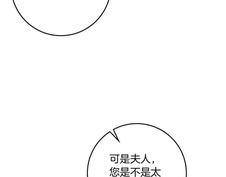 《橡树之下》第71话 充满担忧图135