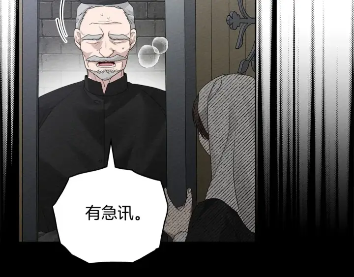 《橡树之下》第71话 充满担忧图14
