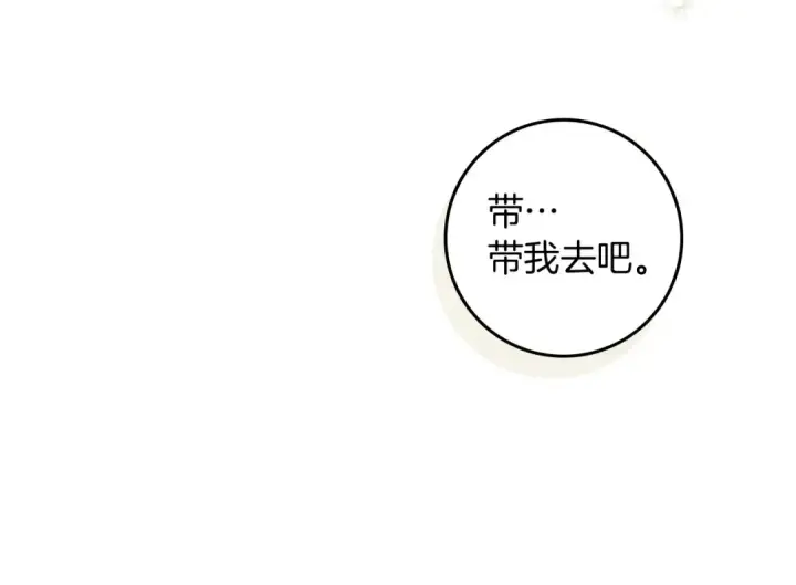 《橡树之下》第71话 充满担忧图141