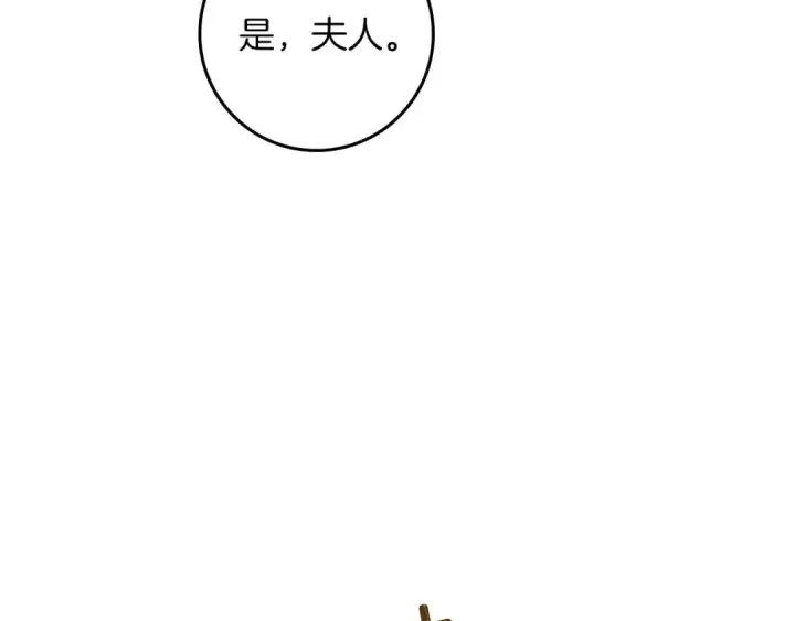 《橡树之下》第71话 充满担忧图149