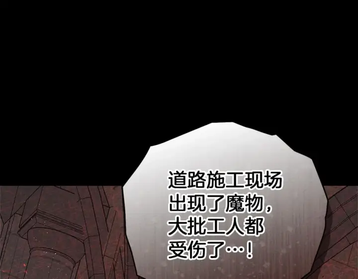《橡树之下》第71话 充满担忧图15