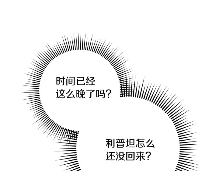 《橡树之下》第71话 充满担忧图156
