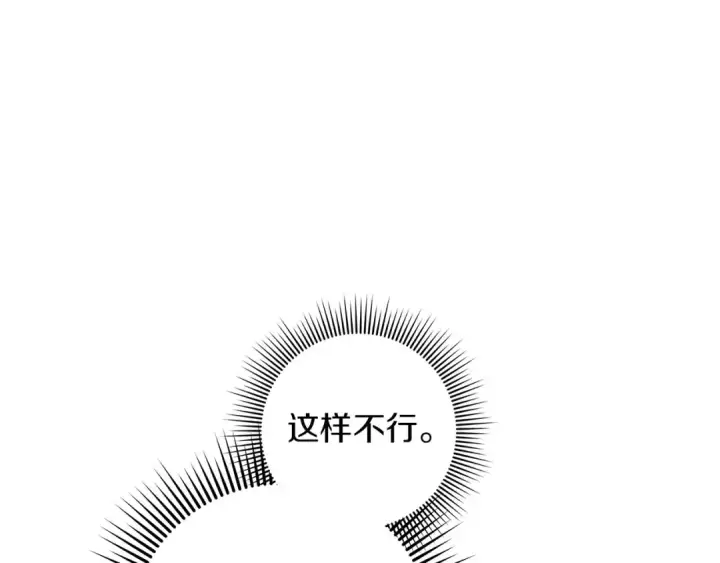 《橡树之下》第71话 充满担忧图159