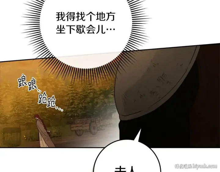 《橡树之下》第71话 充满担忧图160
