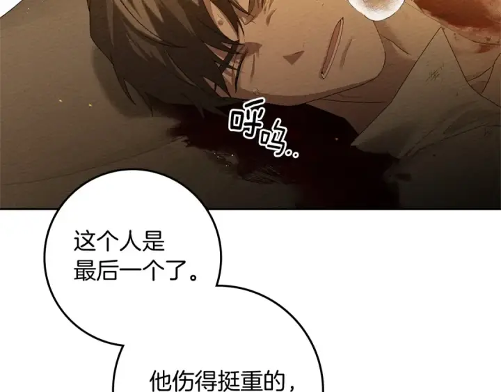 《橡树之下》第71话 充满担忧图165