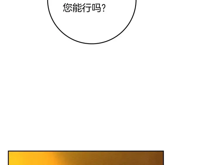 《橡树之下》第71话 充满担忧图166