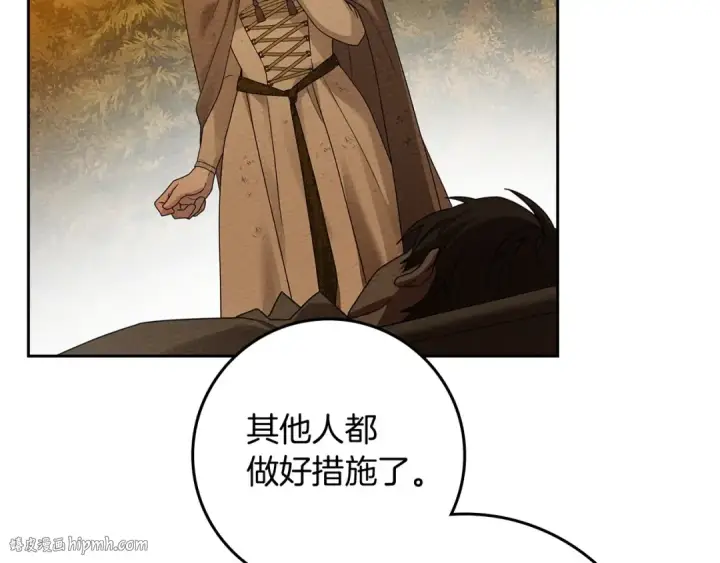《橡树之下》第71话 充满担忧图168