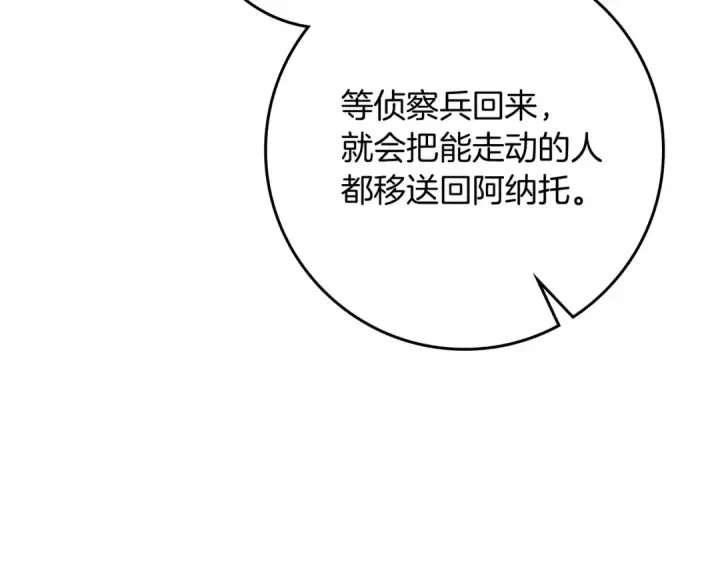 《橡树之下》第71话 充满担忧图169