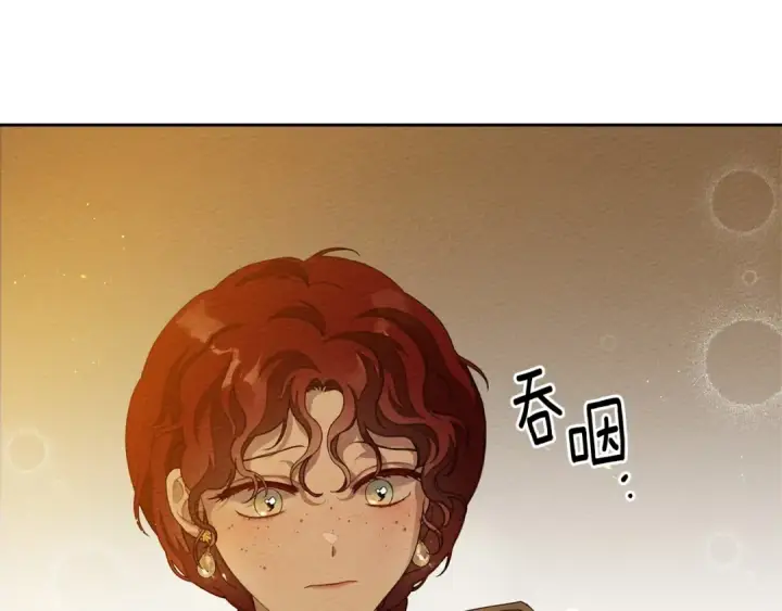 《橡树之下》第71话 充满担忧图170