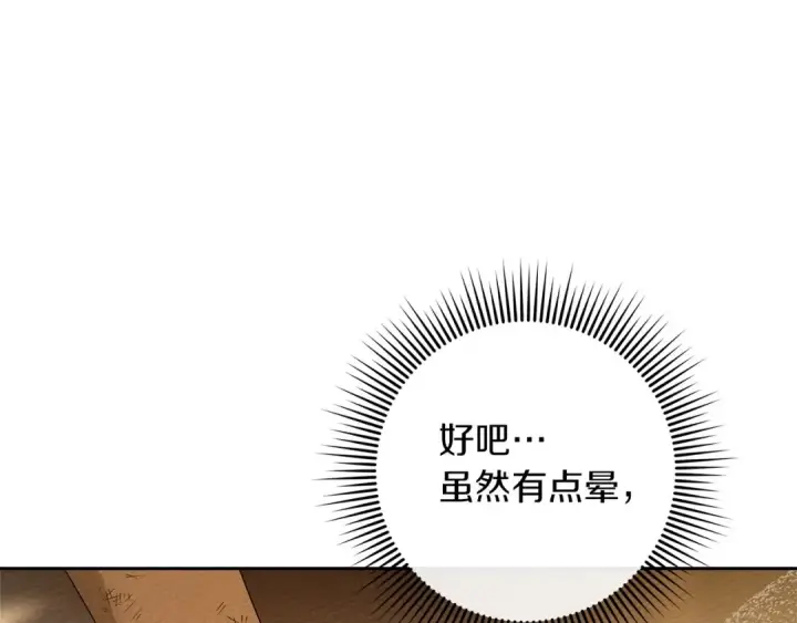《橡树之下》第71话 充满担忧图173