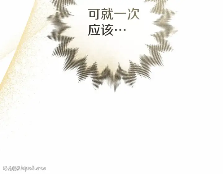《橡树之下》第71话 充满担忧图176