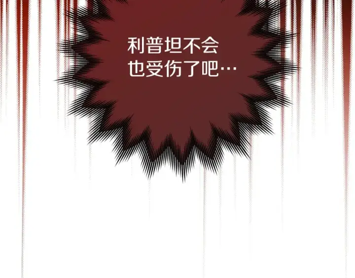 《橡树之下》第71话 充满担忧图21